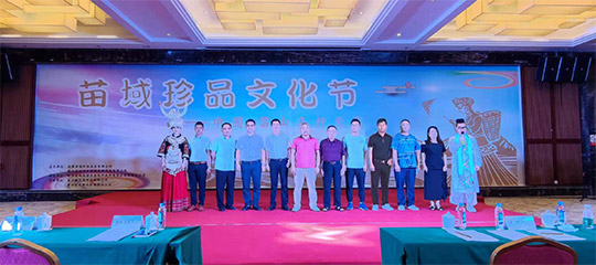 鞏固脫貧攻堅(jiān)·振興鄉(xiāng)村建設(shè)暨苗域珍品文化節(jié)！
