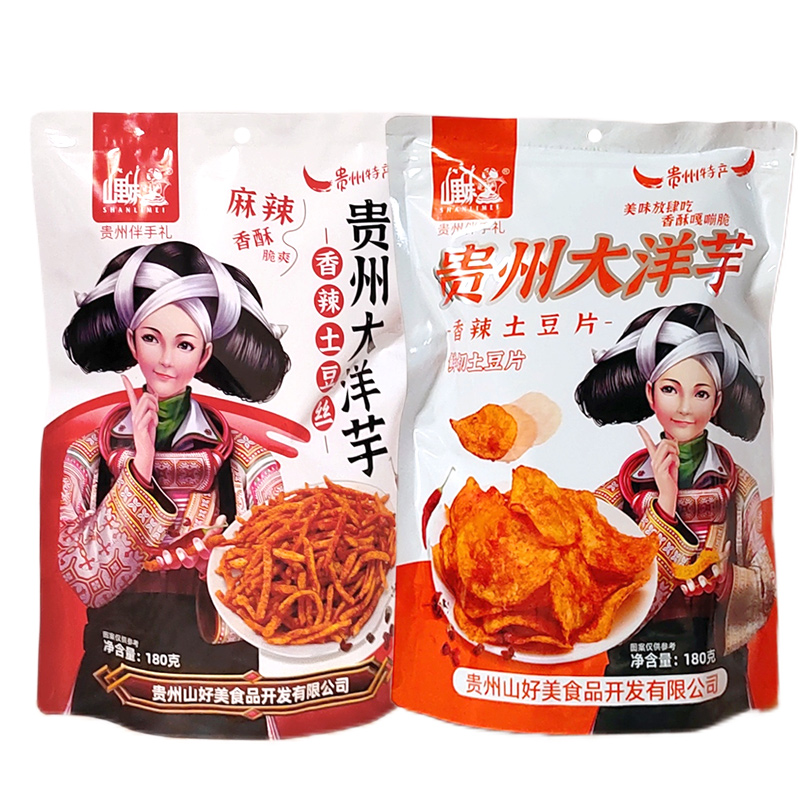 貴州大洋芋